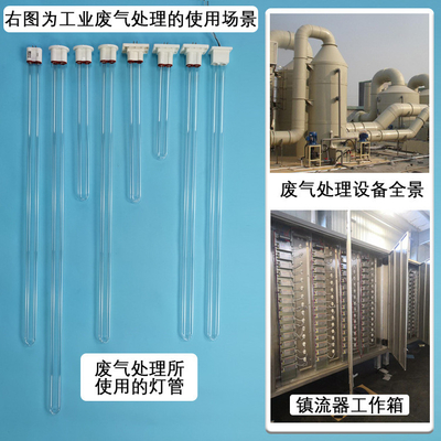 Van de de behandelings uvc lamp O3 van het afvalgas Fotolyse en photocatalytic 150 w